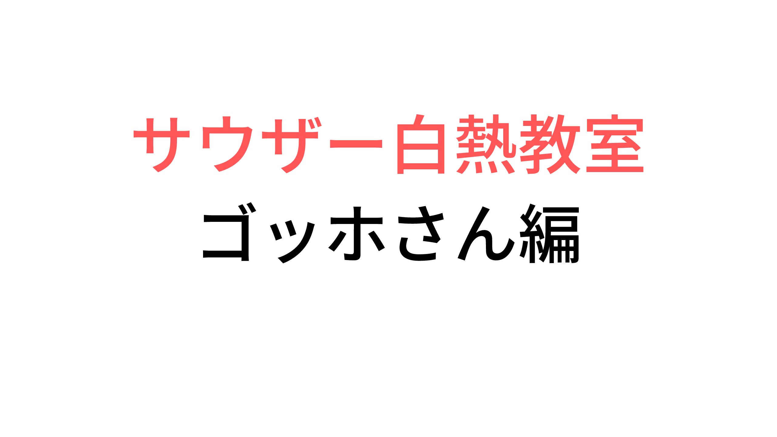 巨星イケハヤ 堕つ 人生 ガード前進